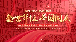 月满金秋，双节同庆