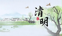 肯达轴承 | 清明节放假通知