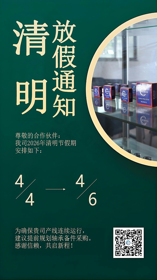 肯达轴承