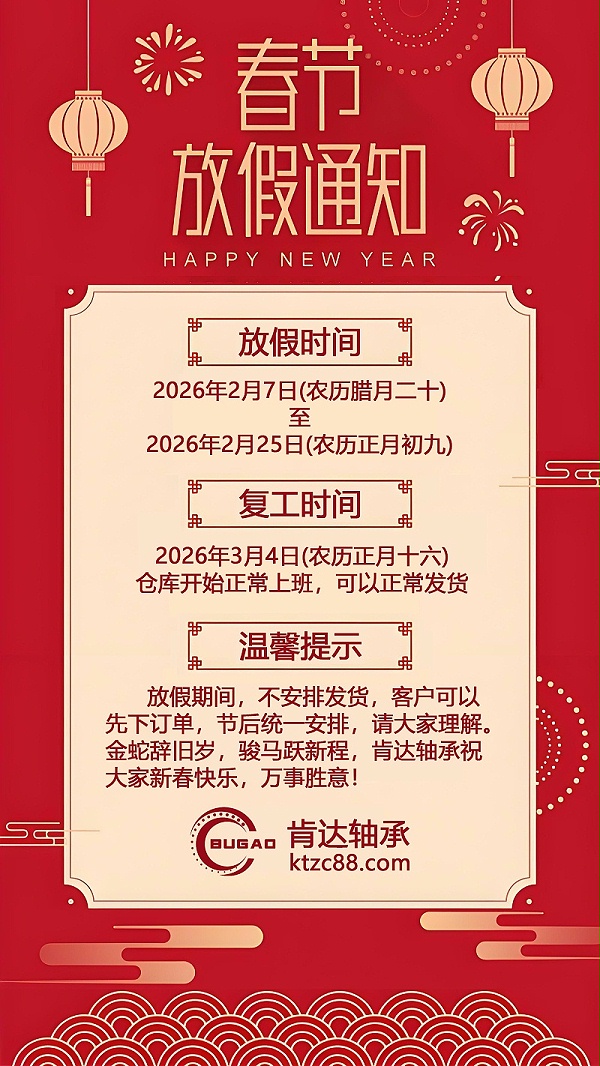 肯达轴承