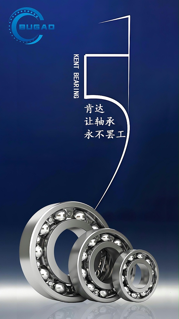 肯达轴承